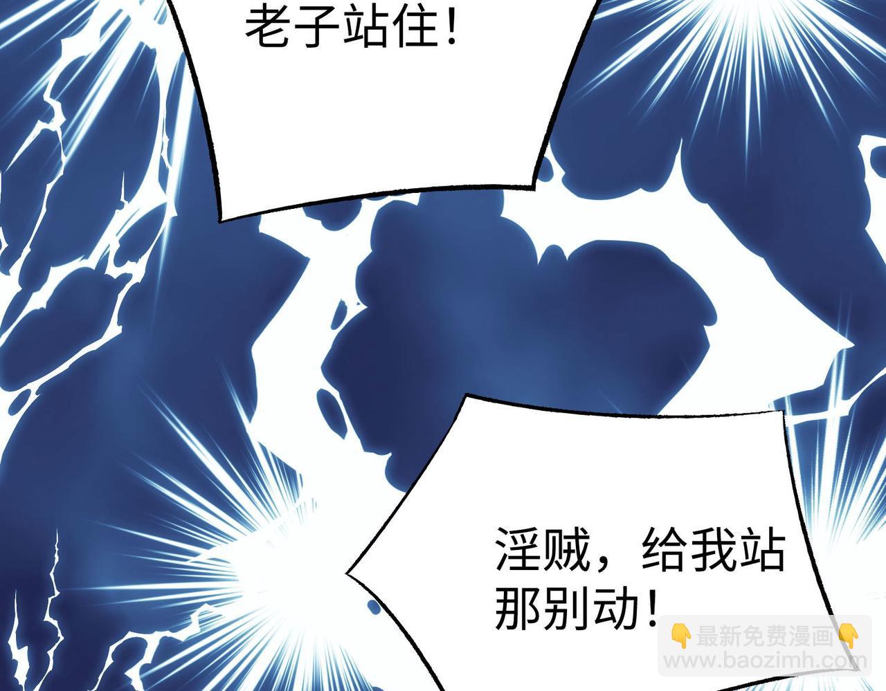 《我一作死就变强！》27 大婚出征！ 第23页