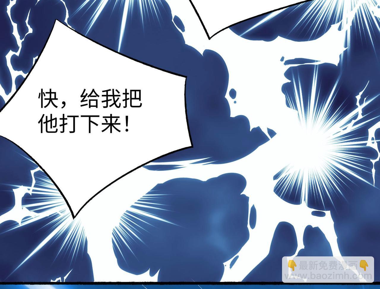 《我一作死就变强！》27 大婚出征！ 第24页
