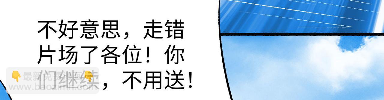 《我一作死就变强！》27 大婚出征！ 第27页
