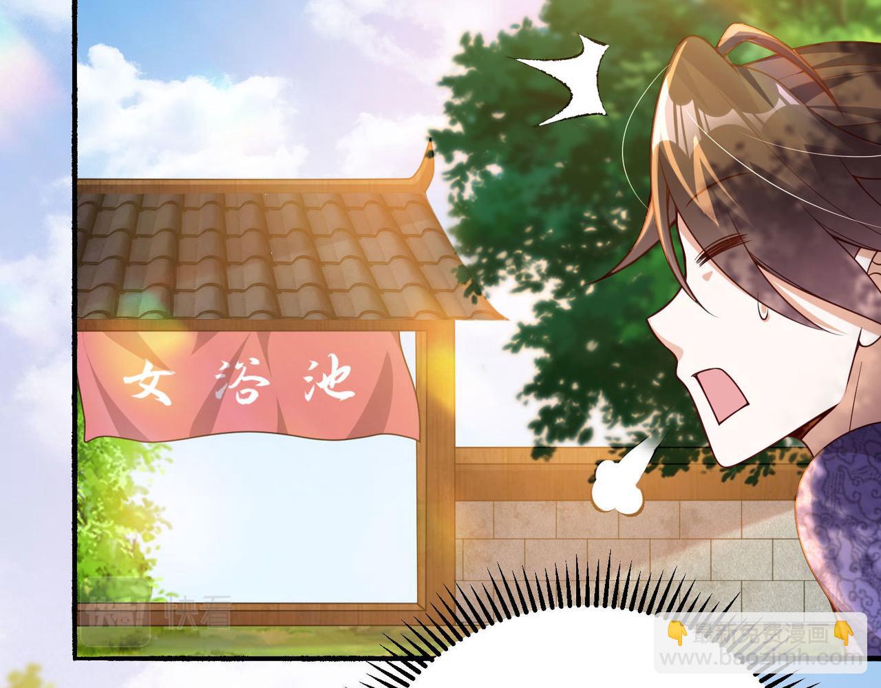 《我一作死就变强！》27 大婚出征！ 第29页