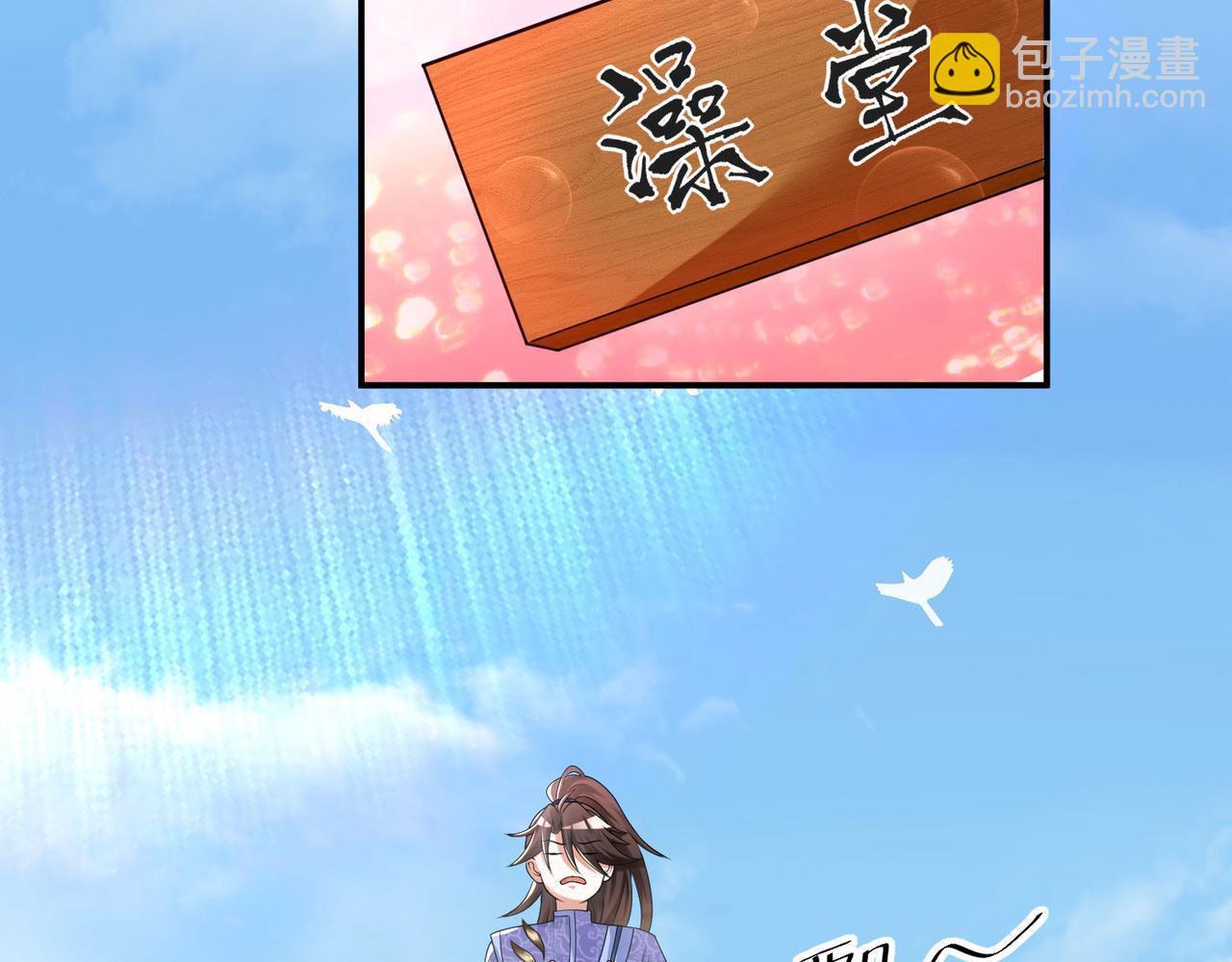 《我一作死就变强！》27 大婚出征！ 第2页