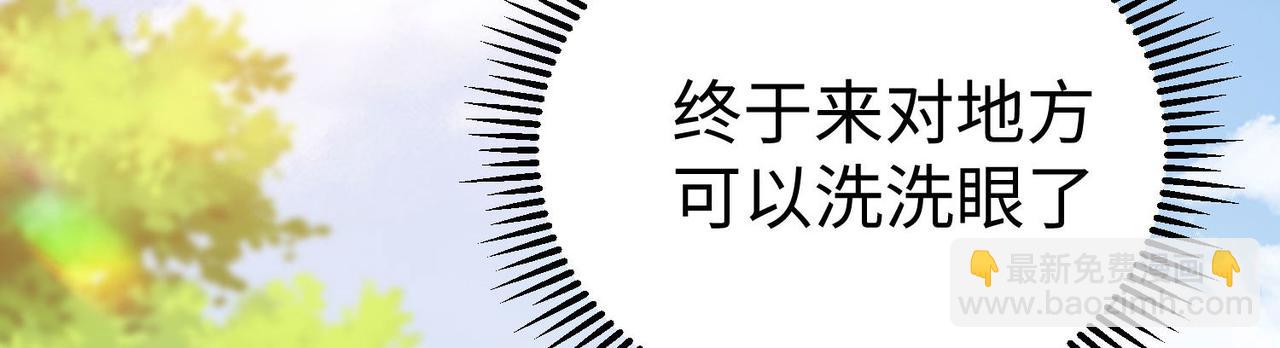 《我一作死就变强！》27 大婚出征！ 第30页