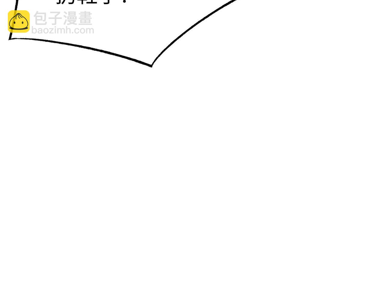 《我一作死就变强！》27 大婚出征！ 第36页