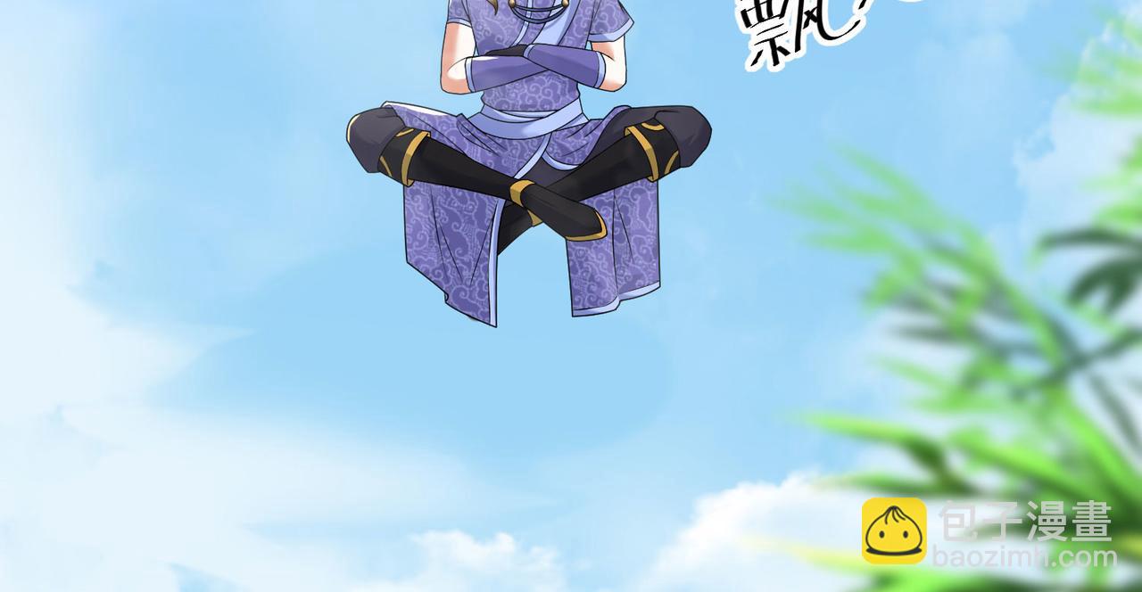 《我一作死就变强！》27 大婚出征！ 第3页