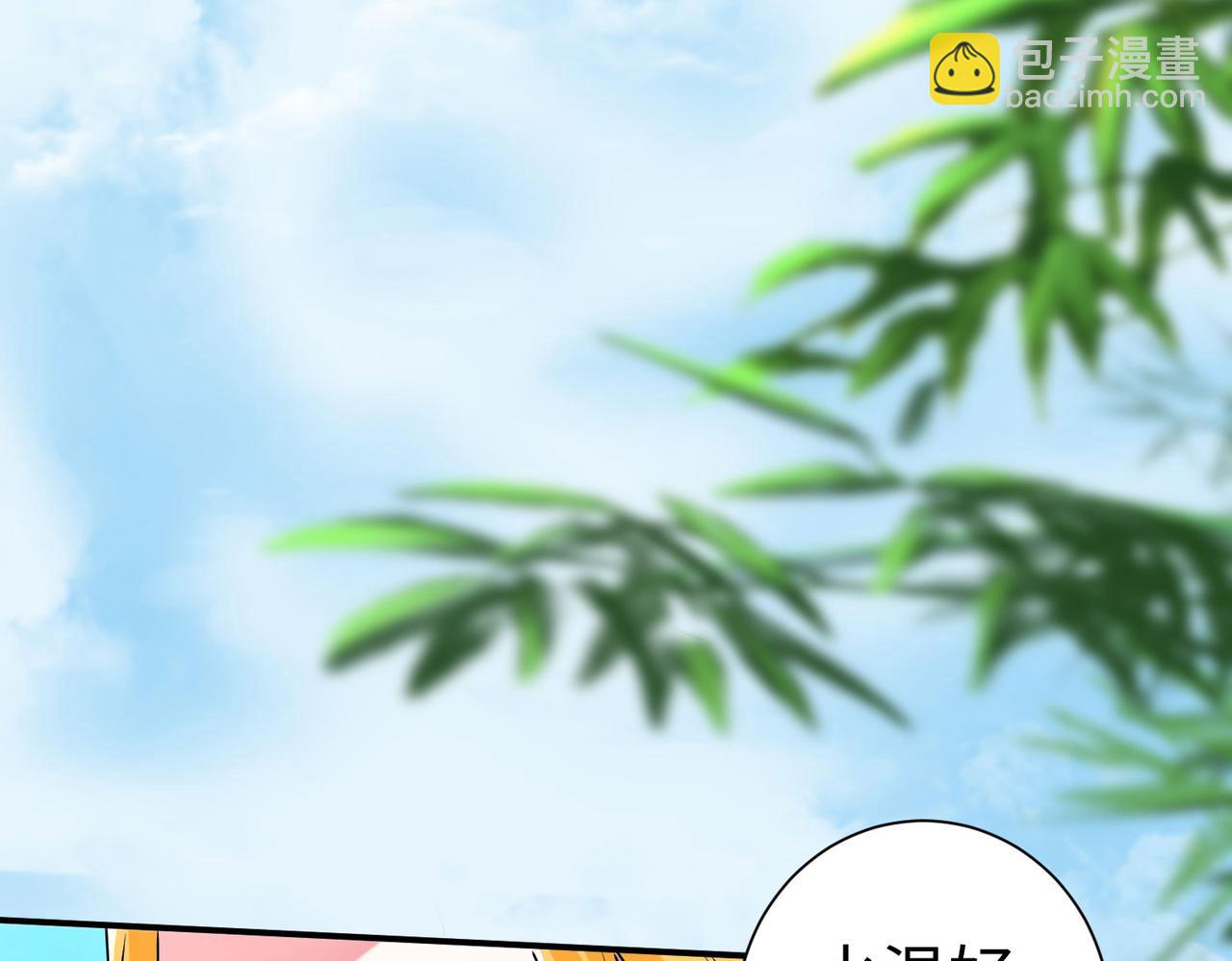 《我一作死就变强！》27 大婚出征！ 第4页