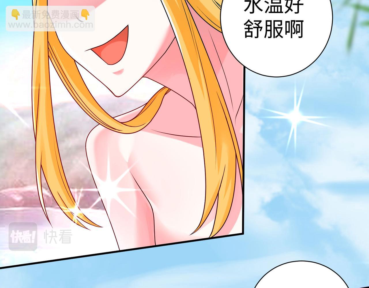 《我一作死就变强！》27 大婚出征！ 第5页