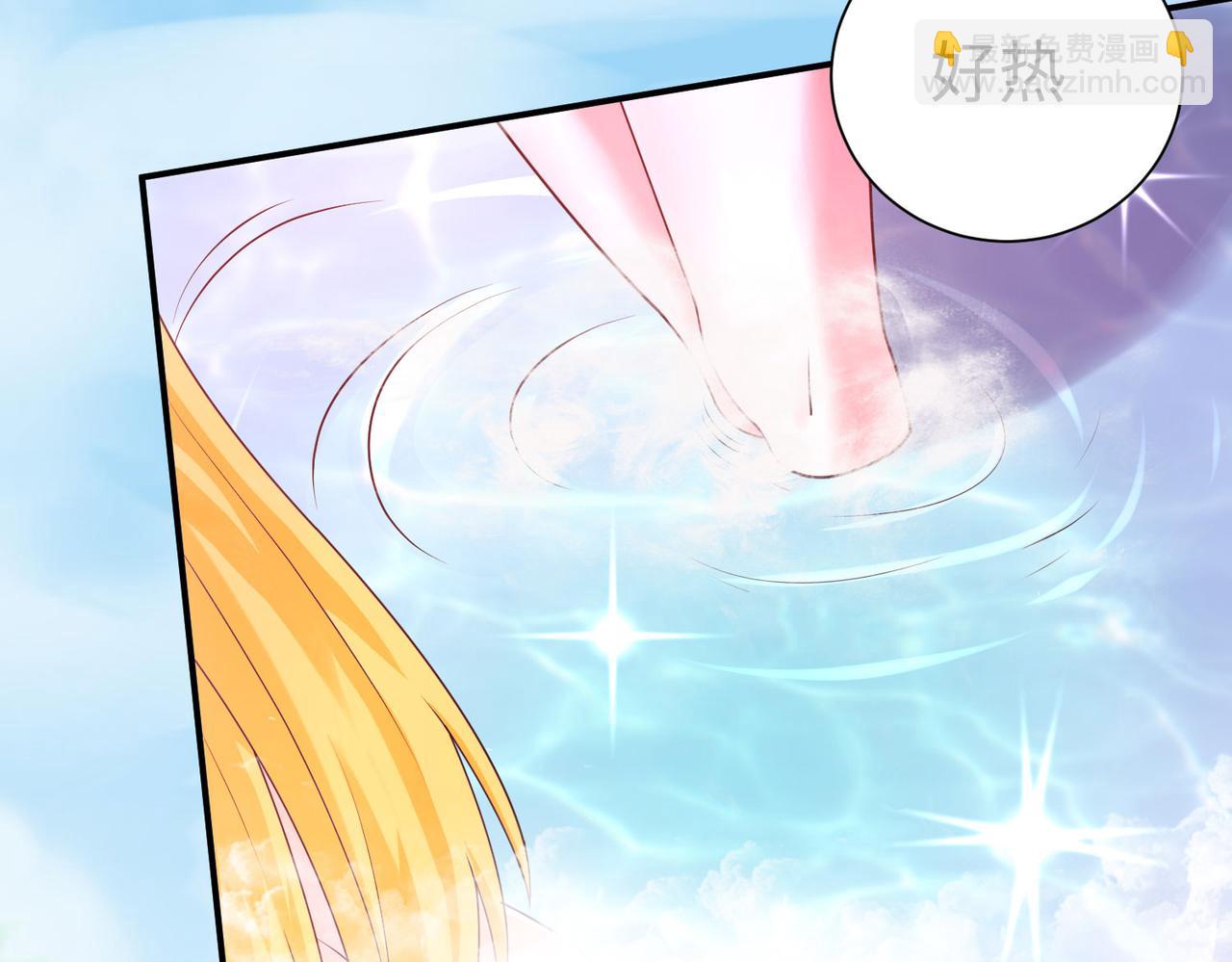 《我一作死就变强！》27 大婚出征！ 第6页