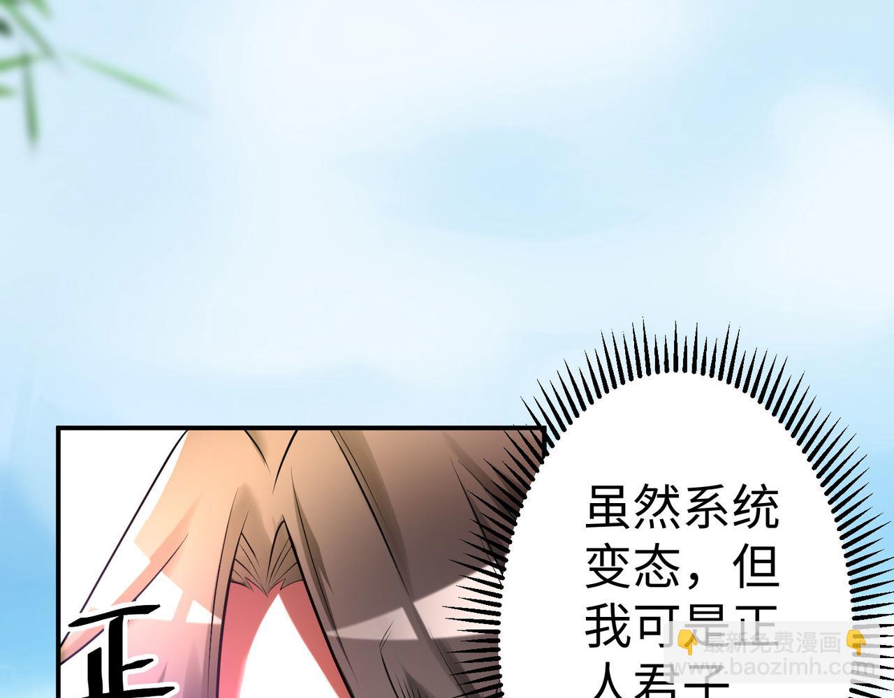 《我一作死就变强！》27 大婚出征！ 第9页