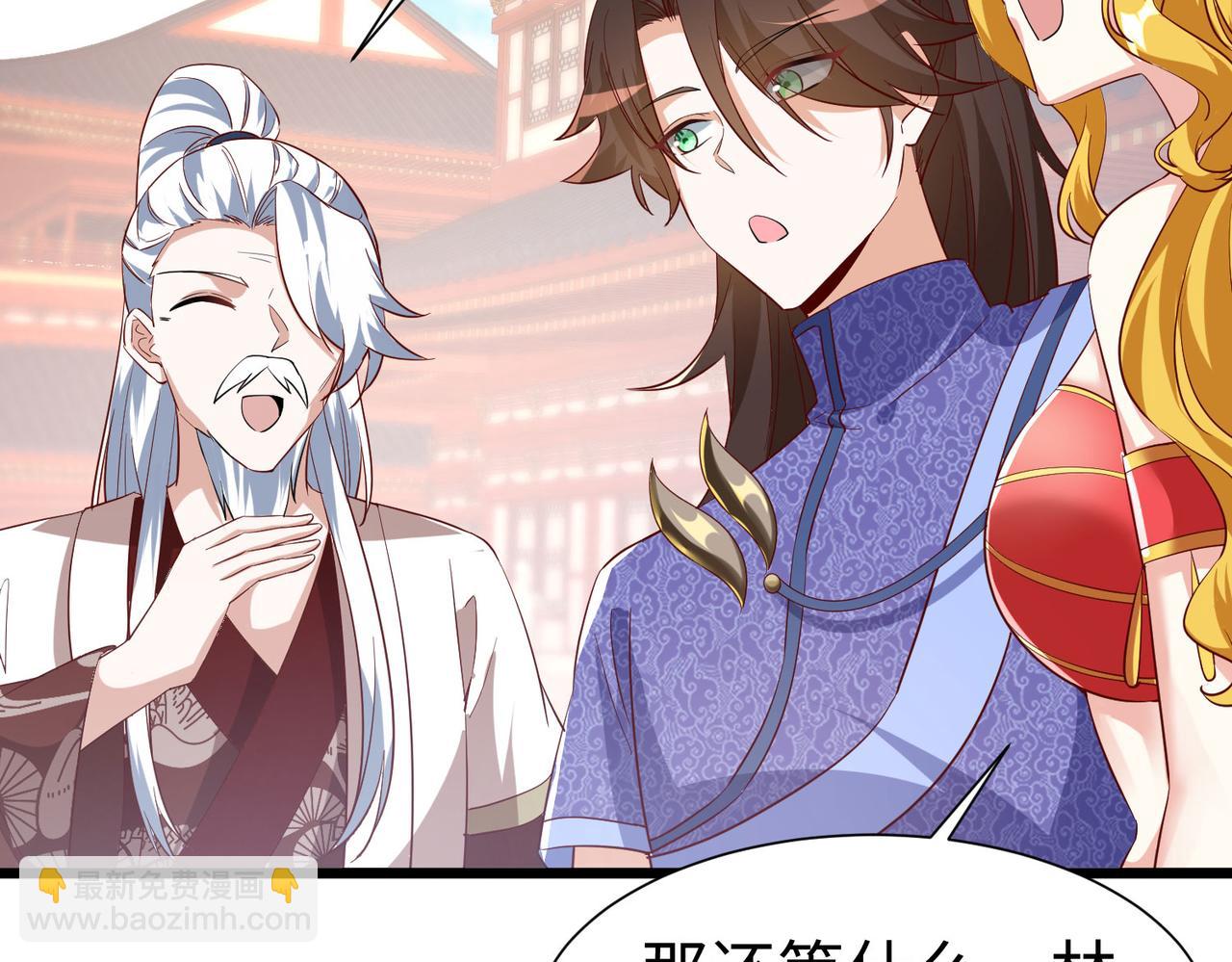 《我一作死就变强！》26 上清破云剑！ 第20页