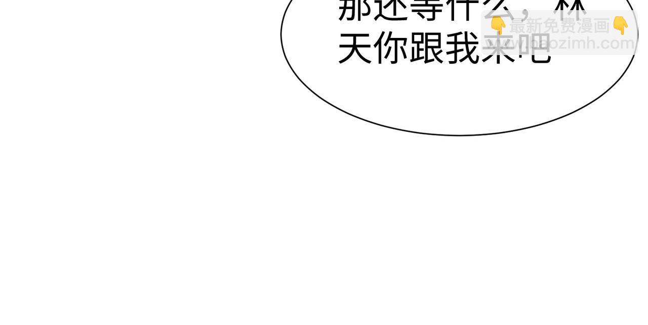 《我一作死就变强！》26 上清破云剑！ 第21页