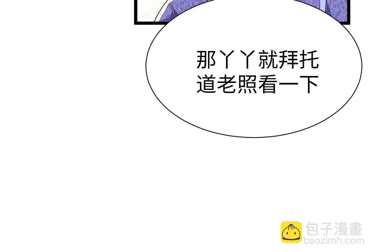 《我一作死就变强！》26 上清破云剑！ 第24页