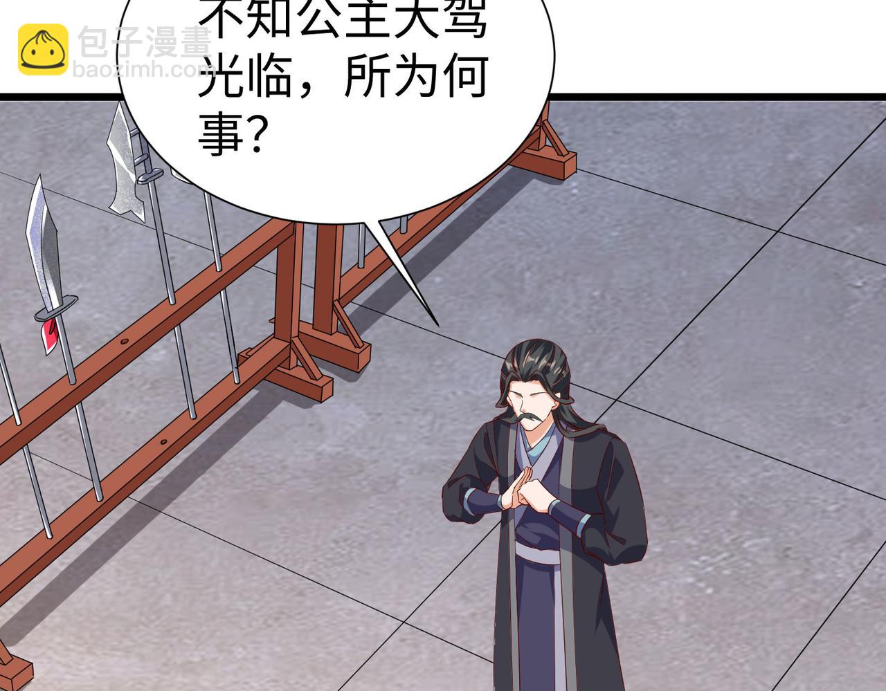 《我一作死就变强！》26 上清破云剑！ 第26页