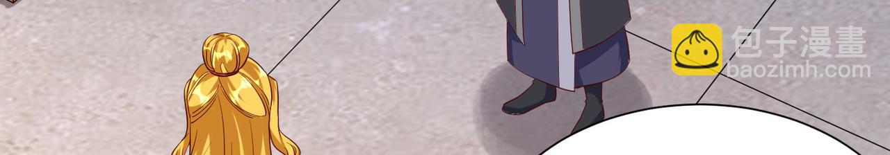 《我一作死就变强！》26 上清破云剑！ 第27页