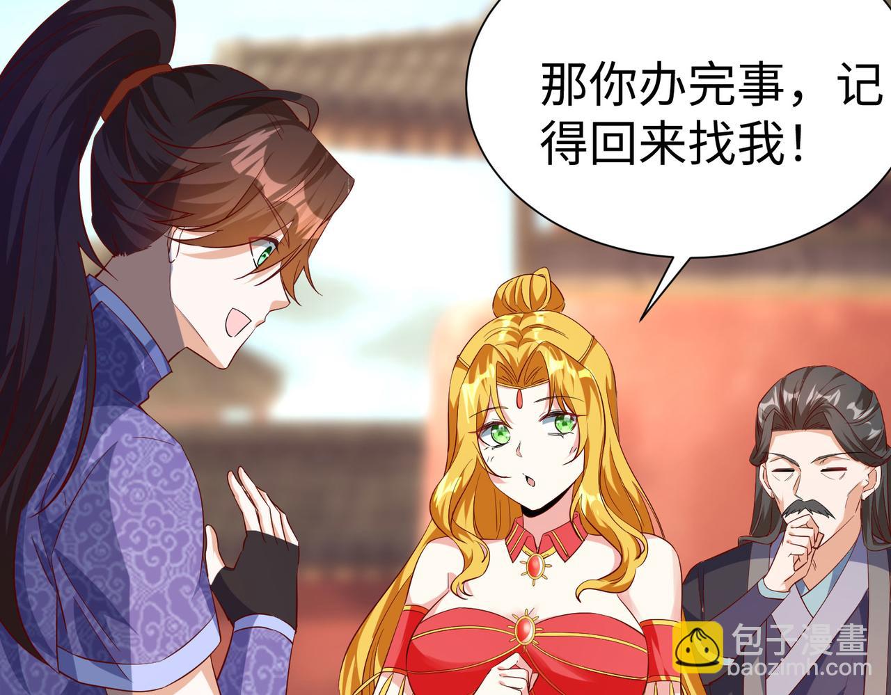 《我一作死就变强！》26 上清破云剑！ 第45页