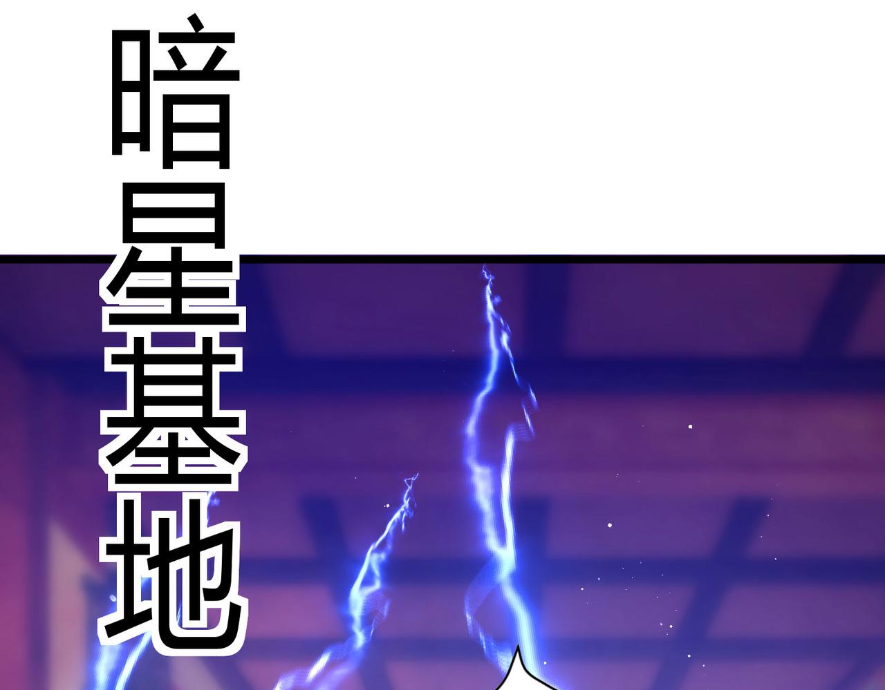 《我一作死就变强！》26 上清破云剑！ 第49页