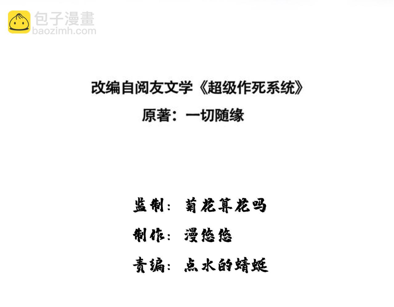 《我一作死就变强！》25 “以身相许？” 第13页