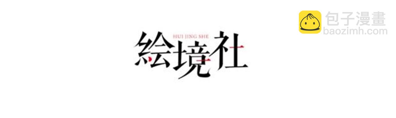 《我一作死就变强！》25 “以身相许？” 第14页