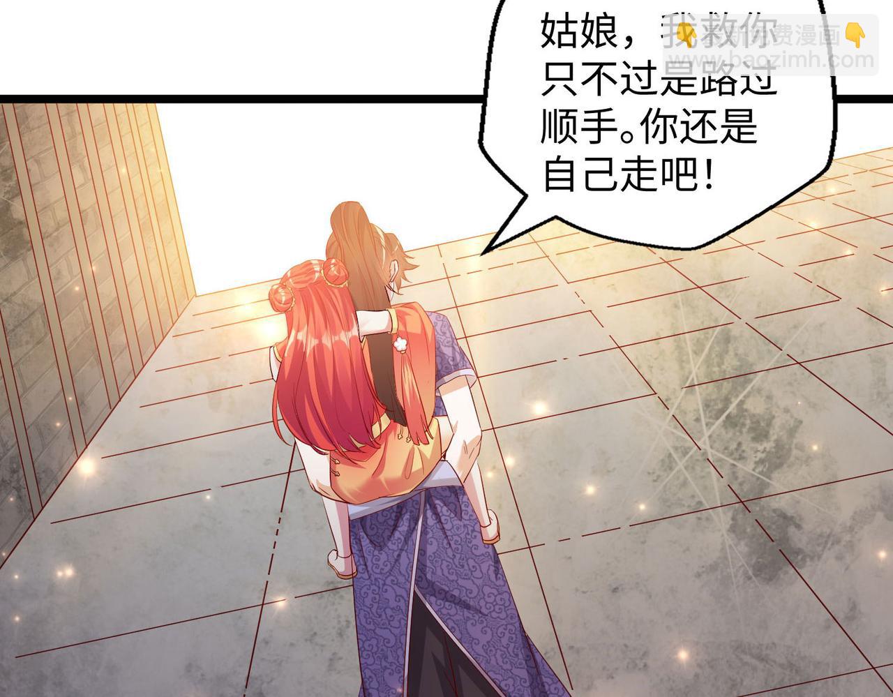 《我一作死就变强！》25 “以身相许？” 第18页