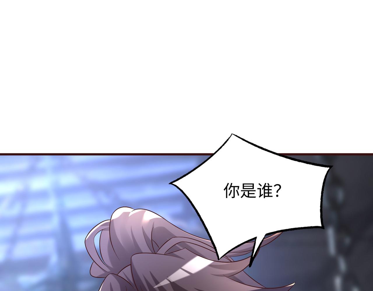 《我一作死就变强！》25 “以身相许？” 第1页