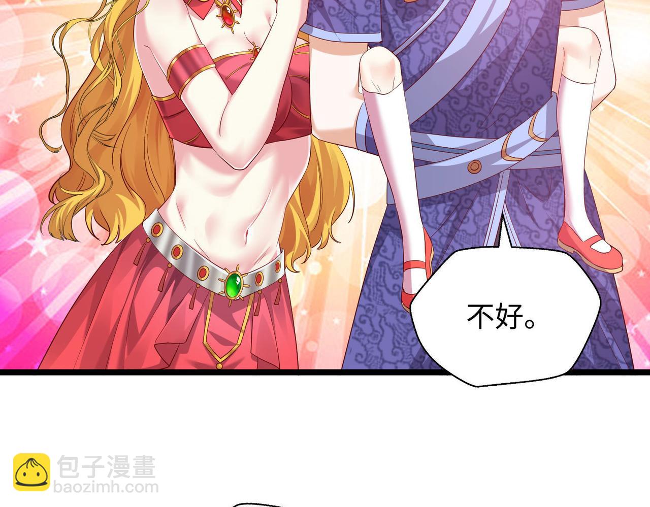 《我一作死就变强！》25 “以身相许？” 第22页