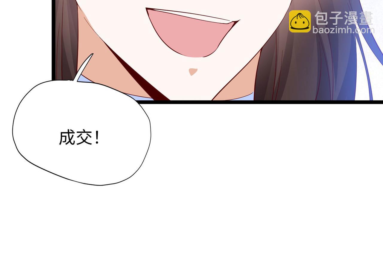 《我一作死就变强！》25 “以身相许？” 第31页