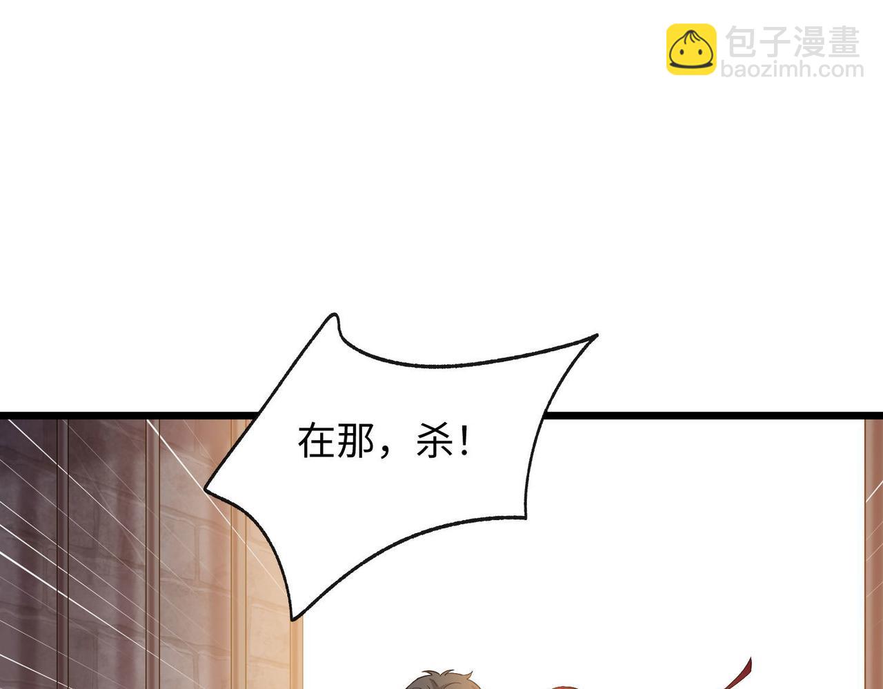《我一作死就变强！》25 “以身相许？” 第32页