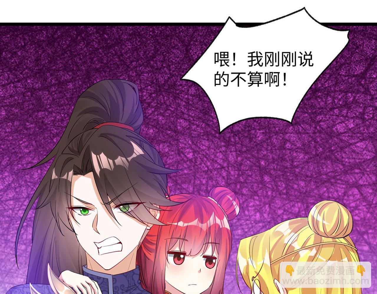《我一作死就变强！》25 “以身相许？” 第35页