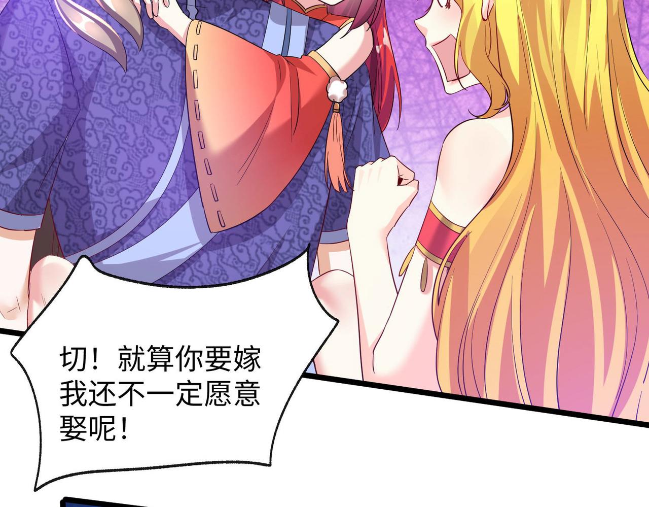 《我一作死就变强！》25 “以身相许？” 第36页