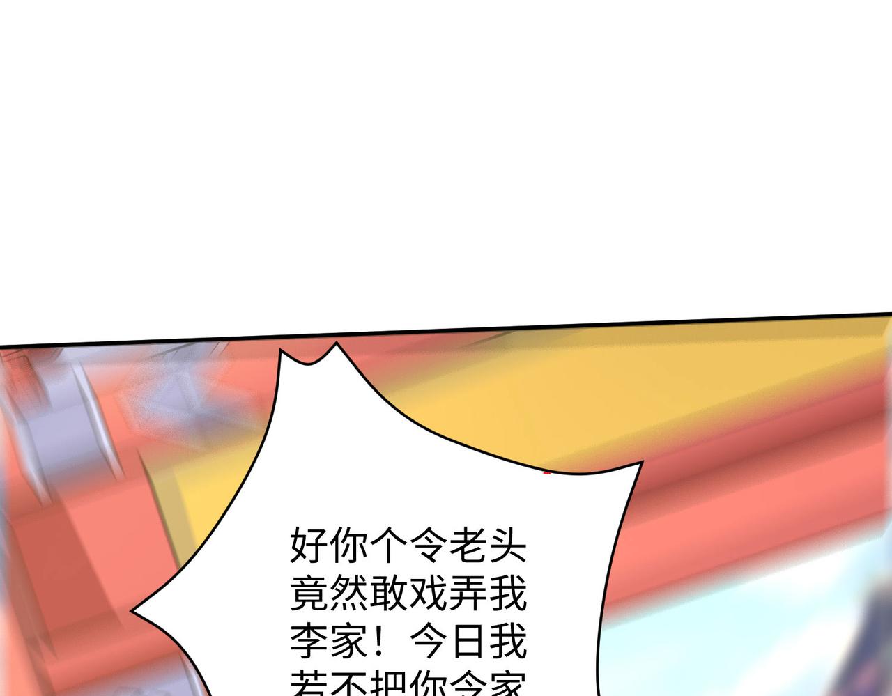 《我一作死就变强！》24 暗星杀手总部 第16页