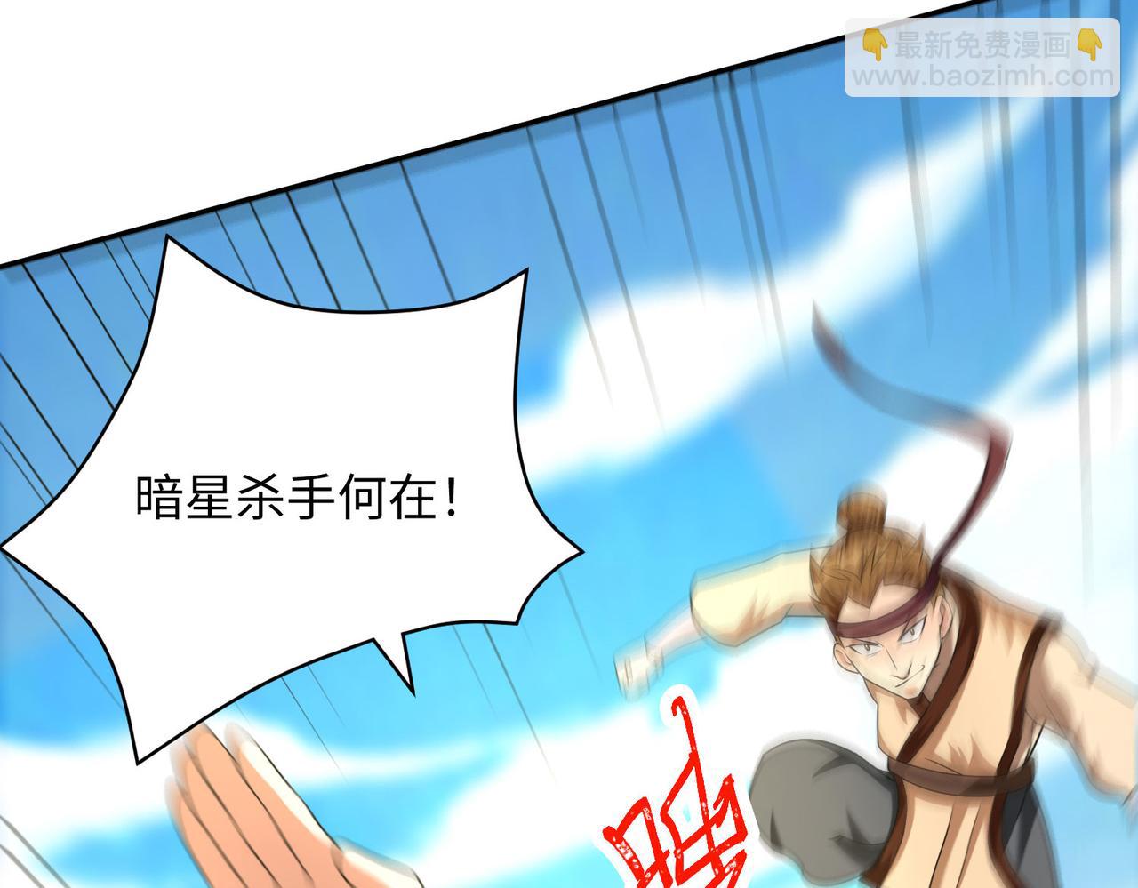《我一作死就变强！》24 暗星杀手总部 第19页