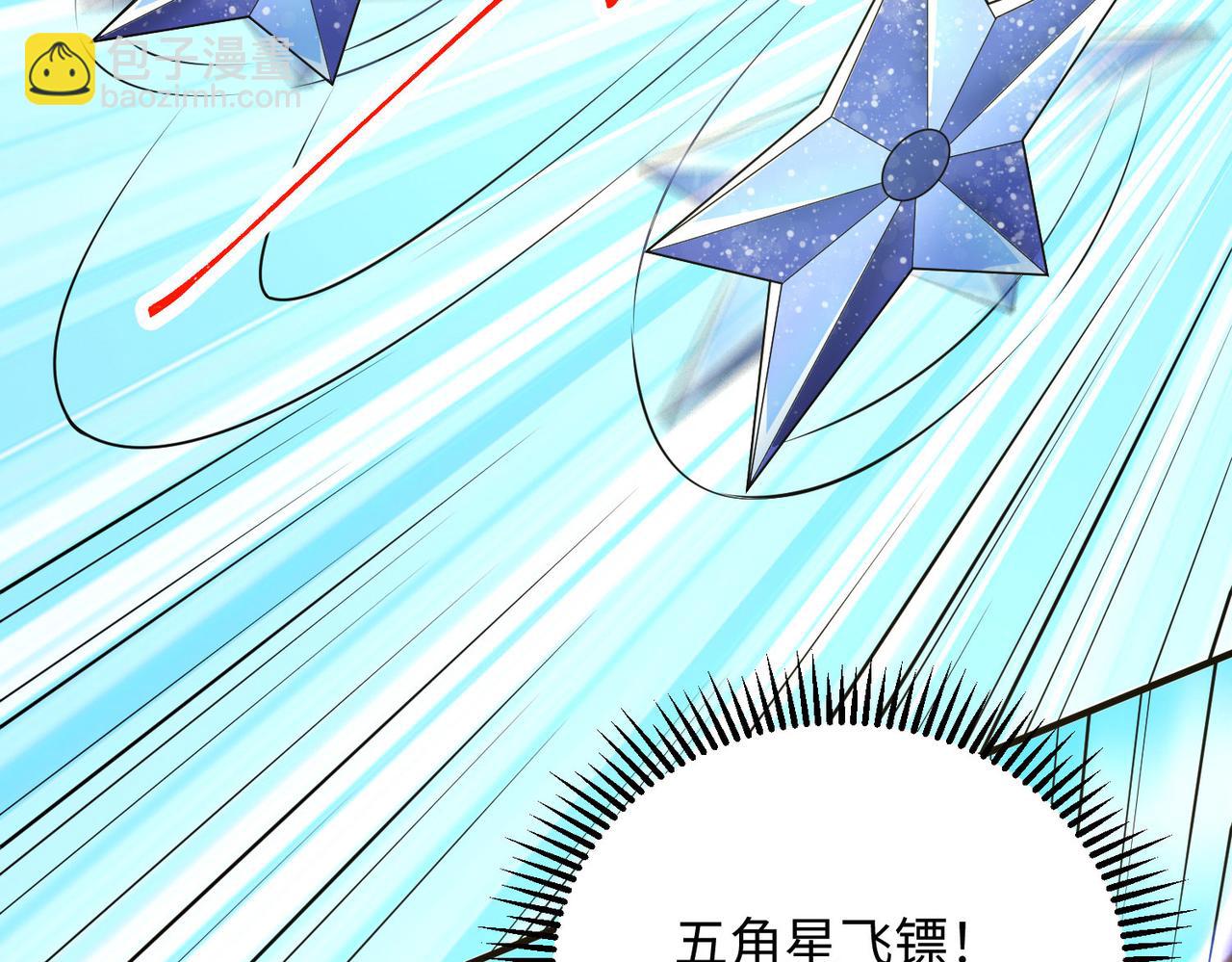 《我一作死就变强！》24 暗星杀手总部 第23页
