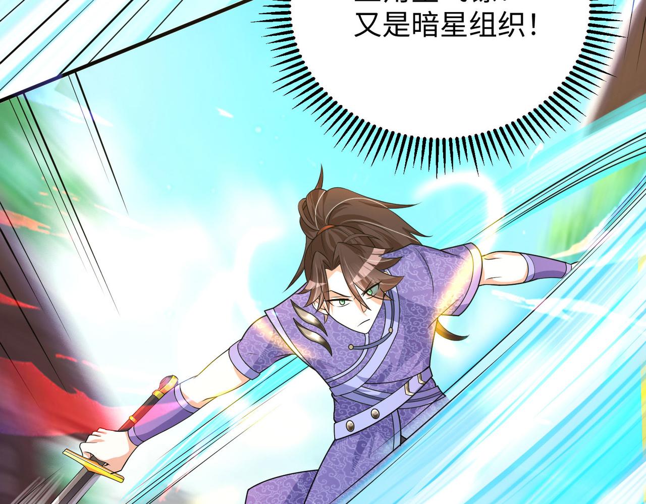 《我一作死就变强！》24 暗星杀手总部 第24页