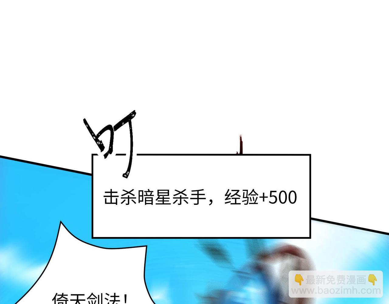 《我一作死就变强！》24 暗星杀手总部 第30页