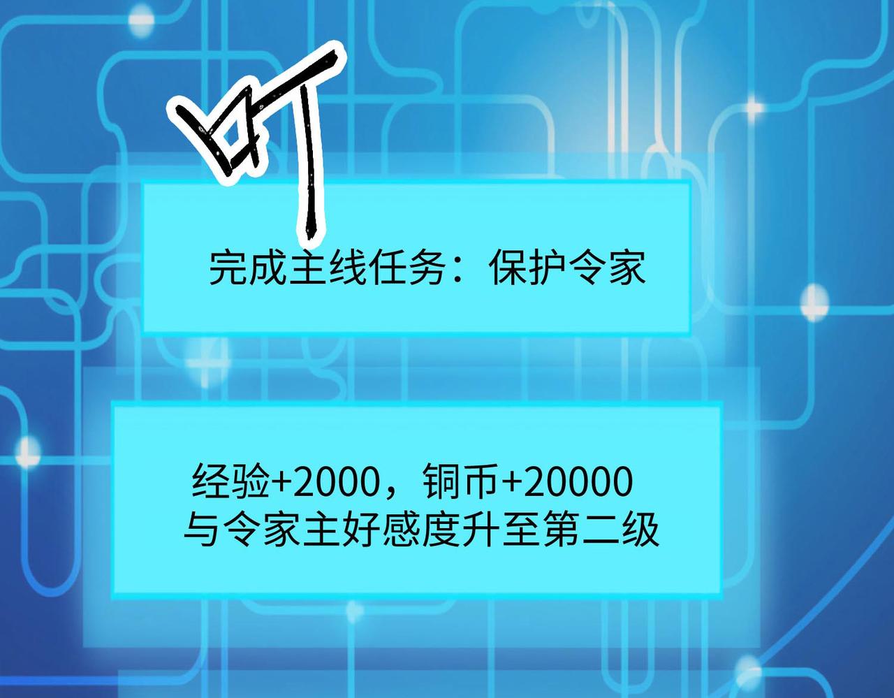 《我一作死就变强！》24 暗星杀手总部 第36页