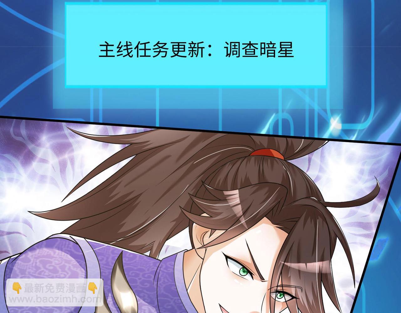 《我一作死就变强！》24 暗星杀手总部 第37页
