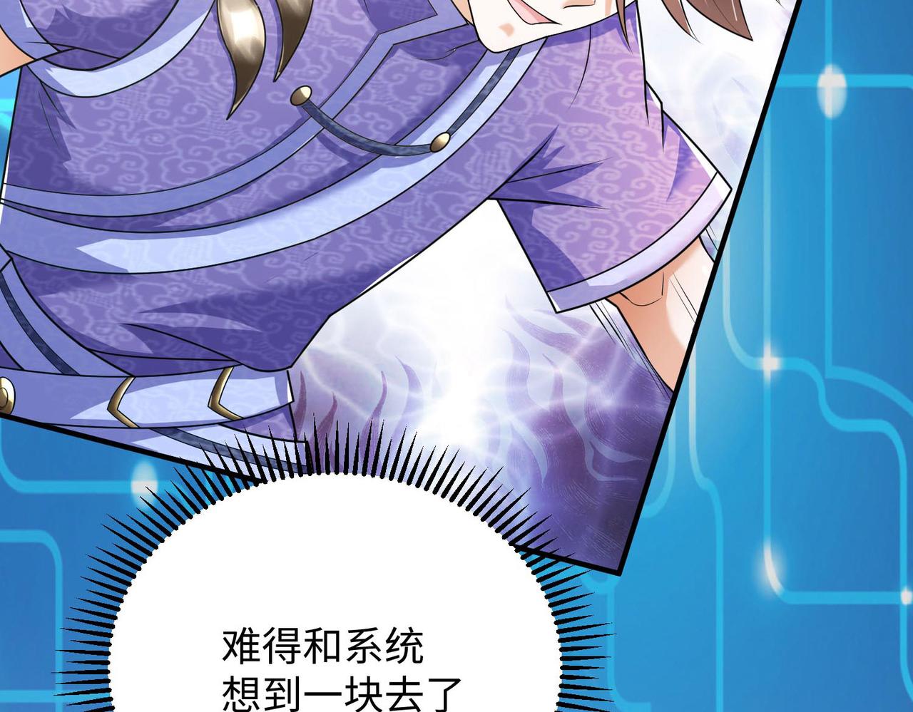 《我一作死就变强！》24 暗星杀手总部 第38页