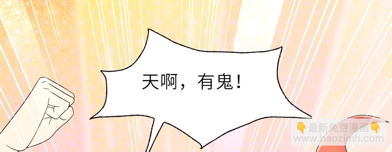 《我一作死就变强！》24 暗星杀手总部 第3页