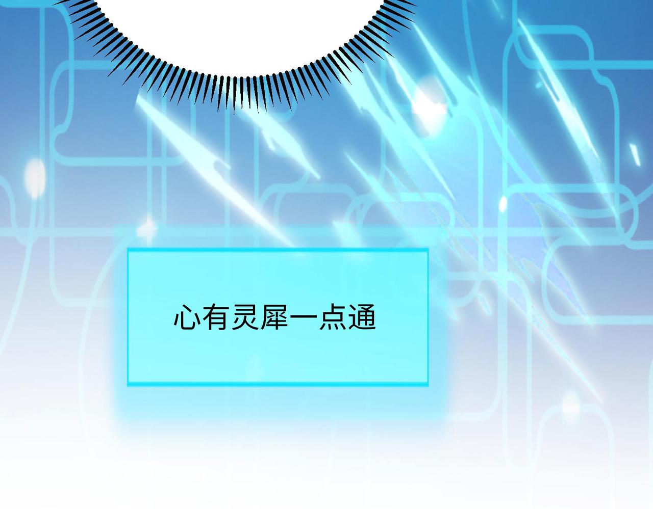 《我一作死就变强！》24 暗星杀手总部 第40页