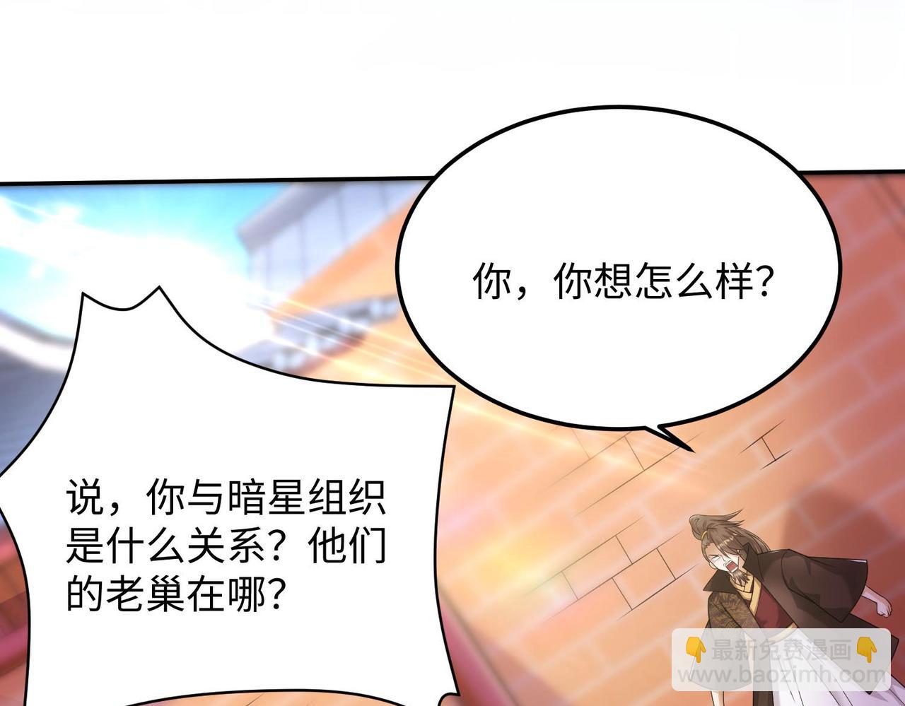 《我一作死就变强！》24 暗星杀手总部 第41页