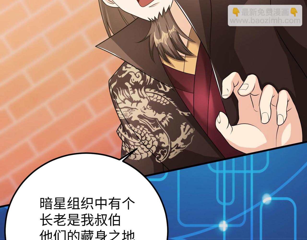 《我一作死就变强！》24 暗星杀手总部 第44页