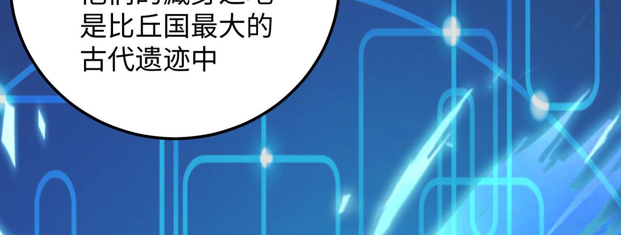 《我一作死就变强！》24 暗星杀手总部 第45页