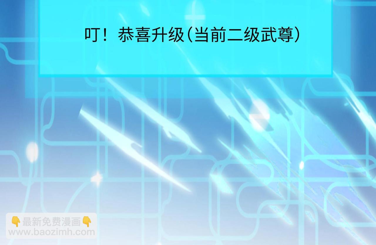 《我一作死就变强！》24 暗星杀手总部 第47页
