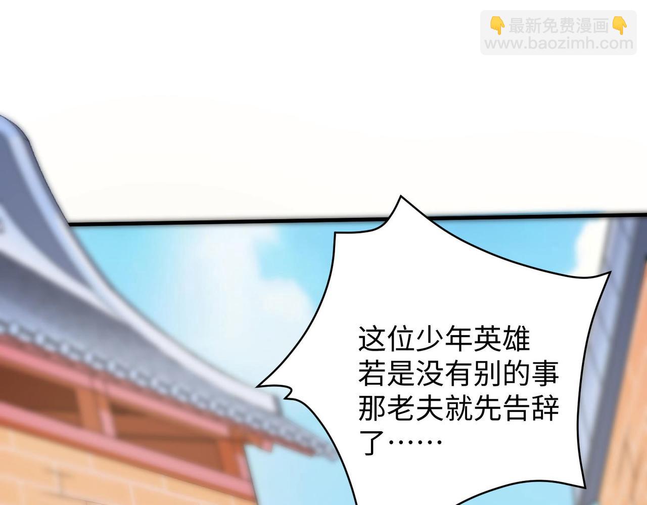 《我一作死就变强！》24 暗星杀手总部 第48页