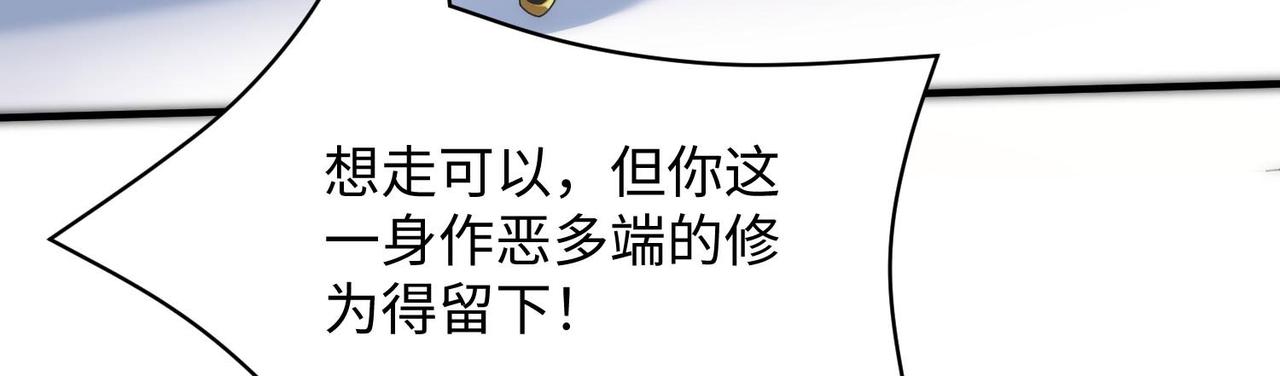 《我一作死就变强！》24 暗星杀手总部 第50页