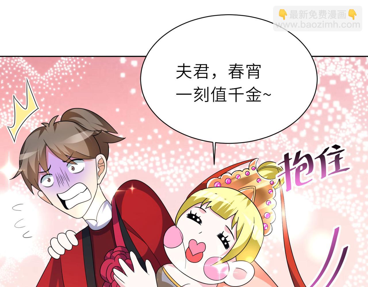 《我一作死就变强！》24 暗星杀手总部 第7页
