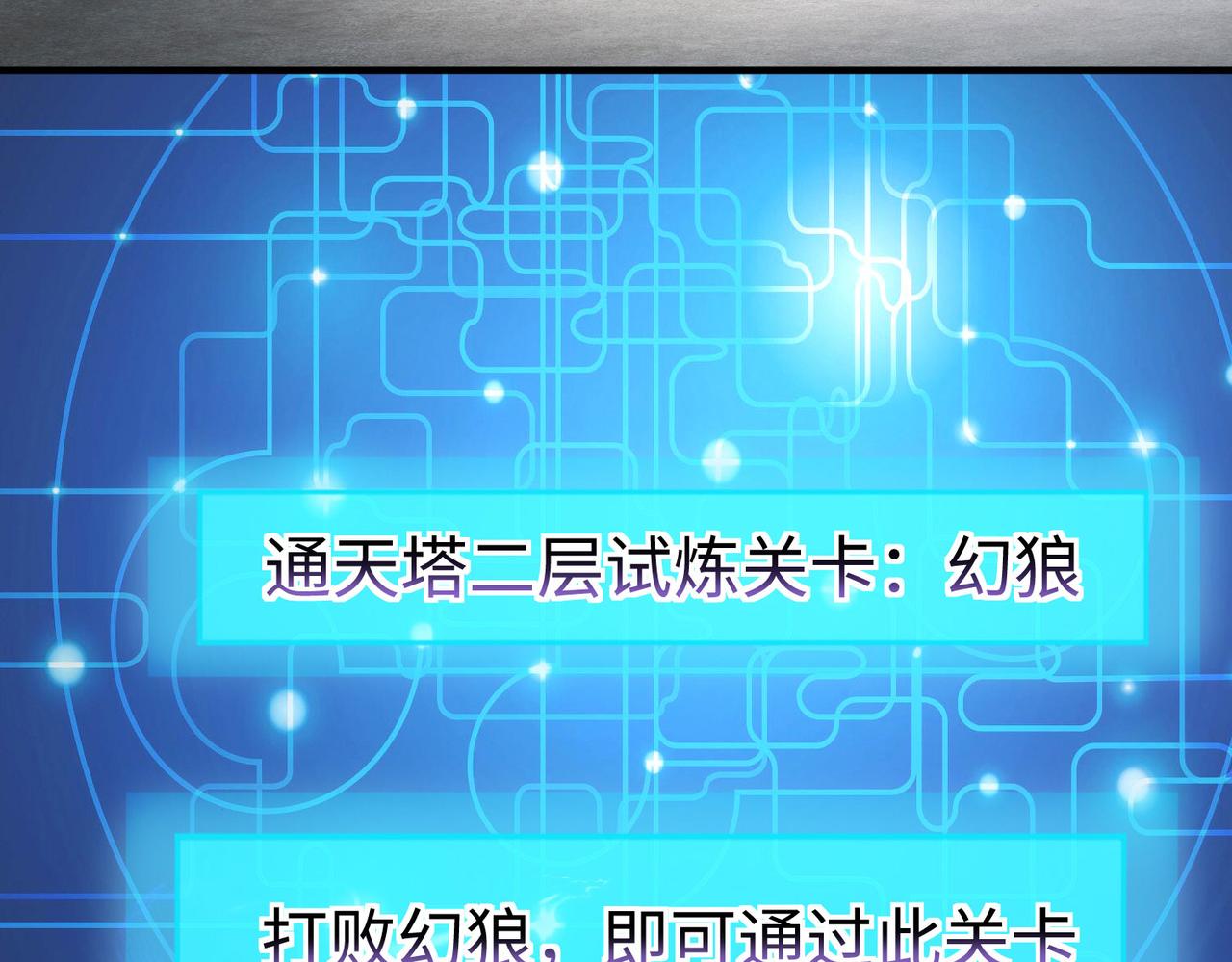 《我一作死就变强！》31 雪伊 第24页