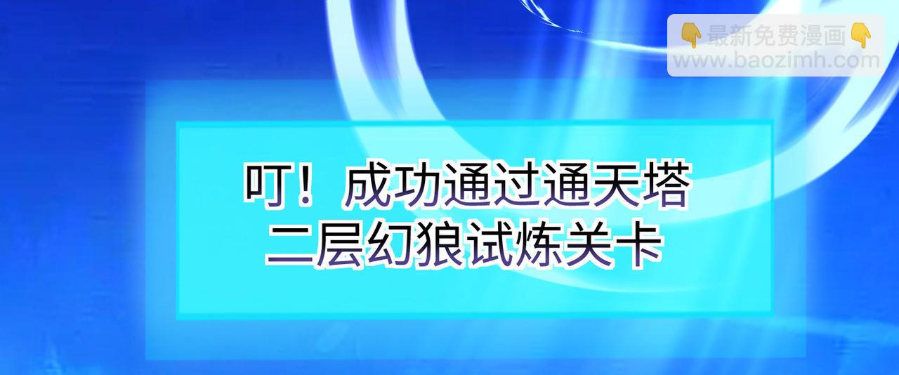 《我一作死就变强！》31 雪伊 第36页