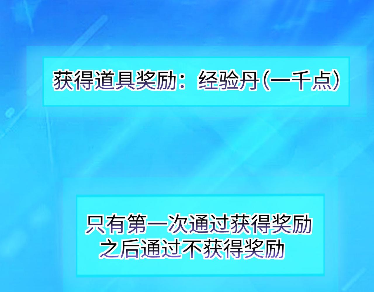 《我一作死就变强！》31 雪伊 第37页