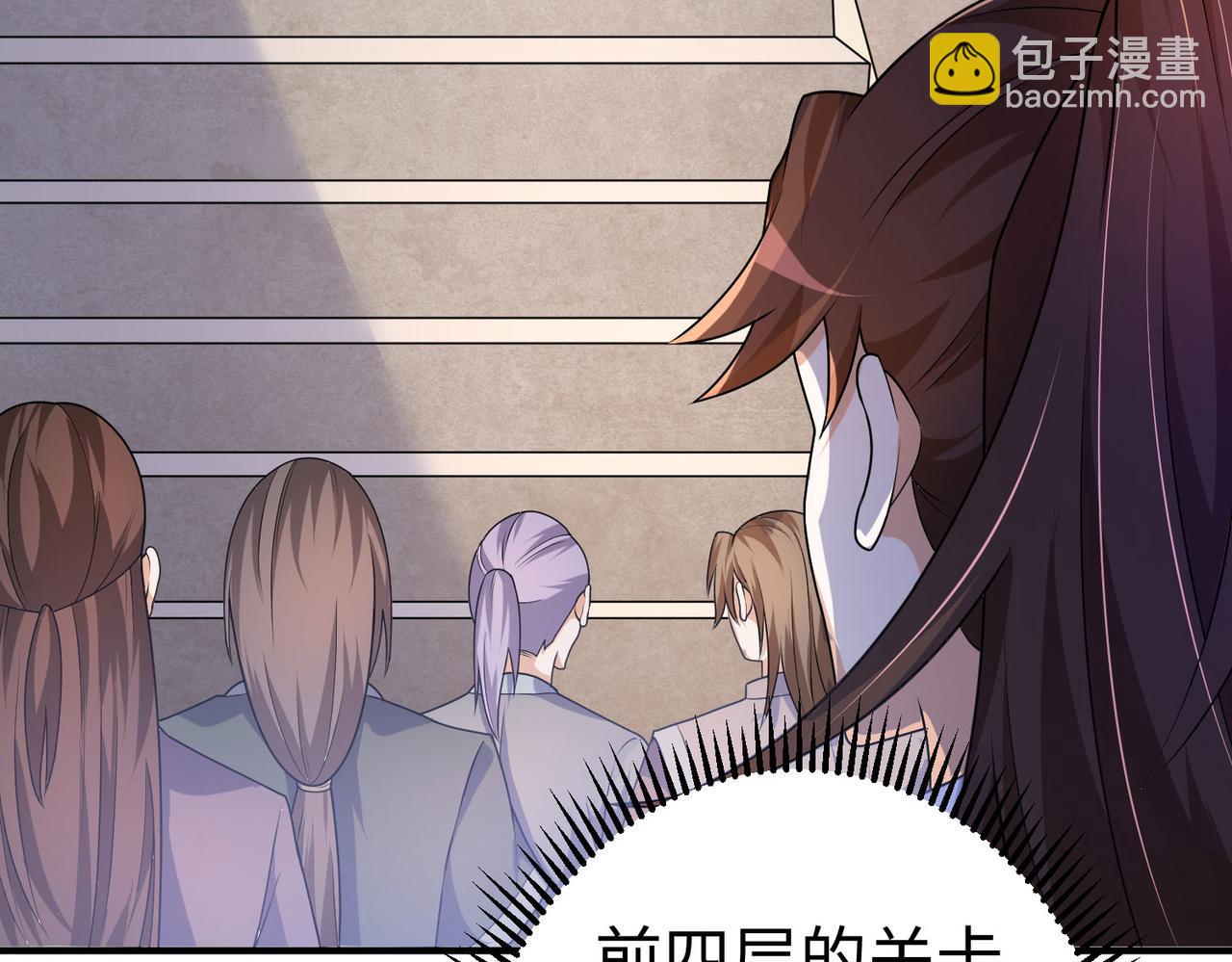 《我一作死就变强！》31 雪伊 第44页