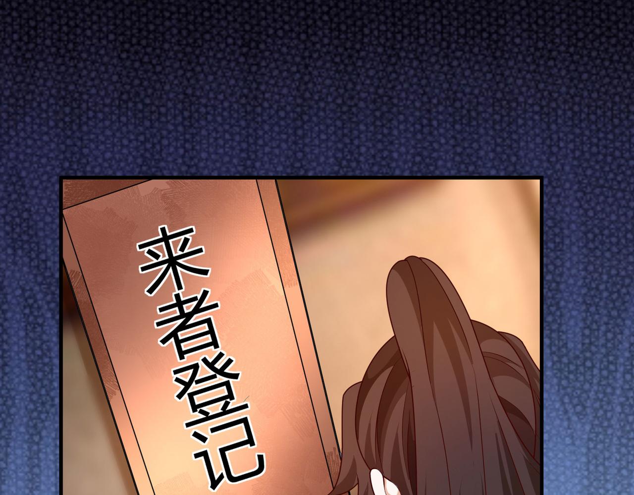 《我一作死就变强！》31 雪伊 第46页